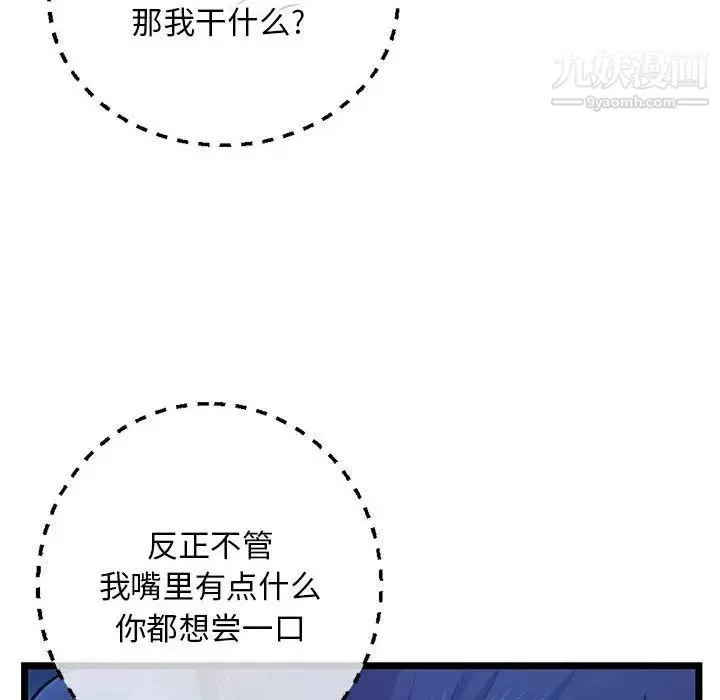深夜網吧第26話