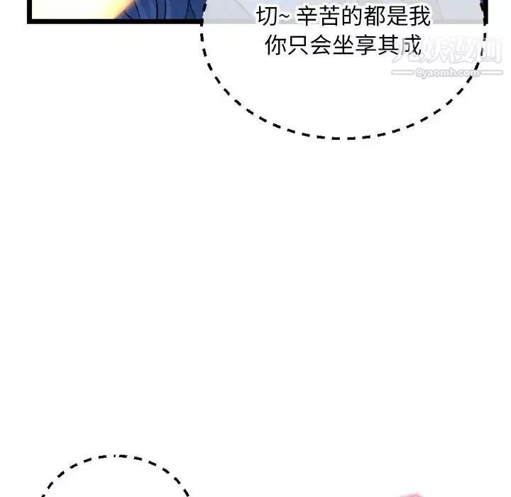 深夜網吧第26話