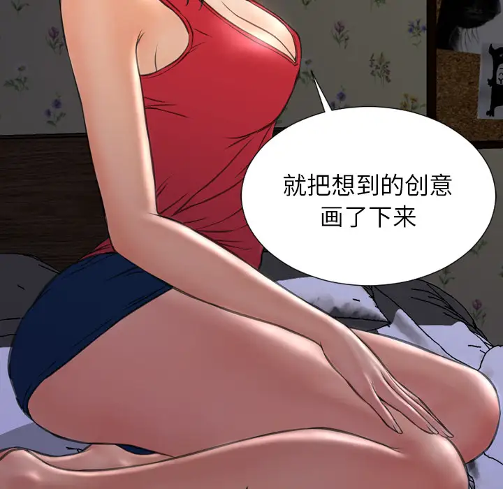 S商店的她第37话