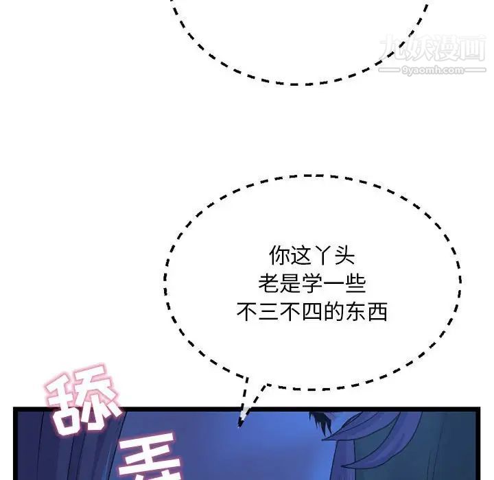 深夜网吧第26话