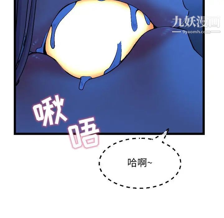深夜網吧第26話