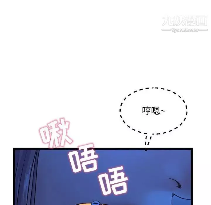 深夜網吧第26話