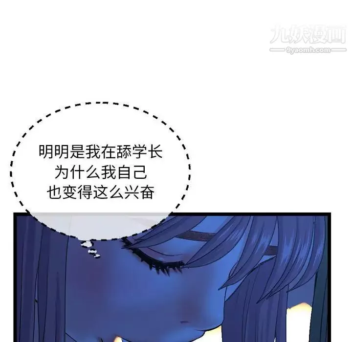 深夜網吧第26話