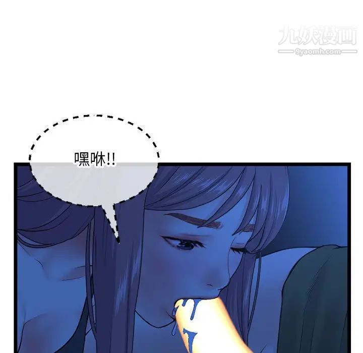 深夜網吧第26話