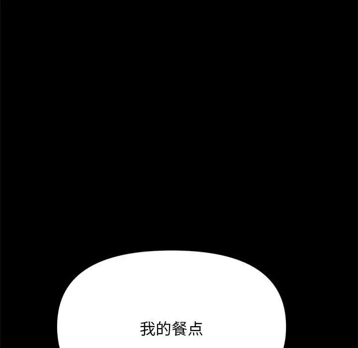 赘婿要通吃第11话