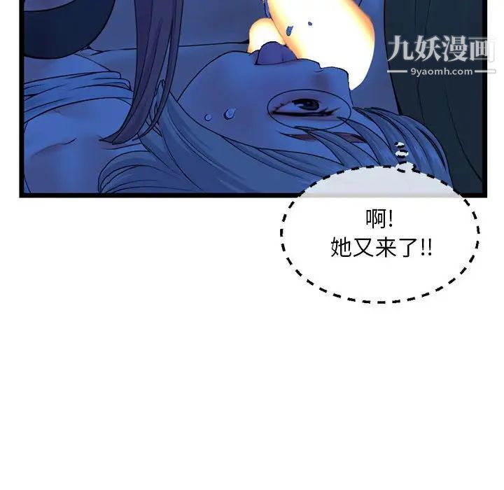 深夜網吧第26話