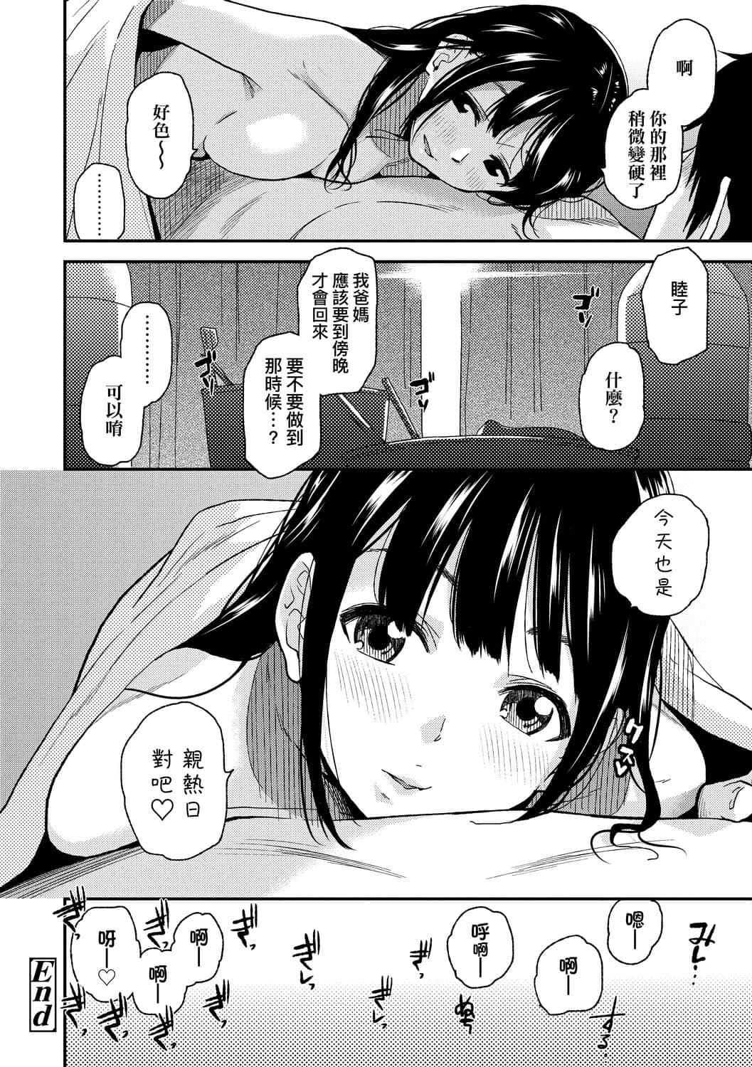 [桐原涌]BorderLine[中国翻訳][DL版][桐原涌]BorderLine[中国翻訳][DL版]