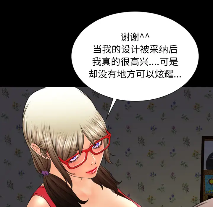 S商店的她第37话