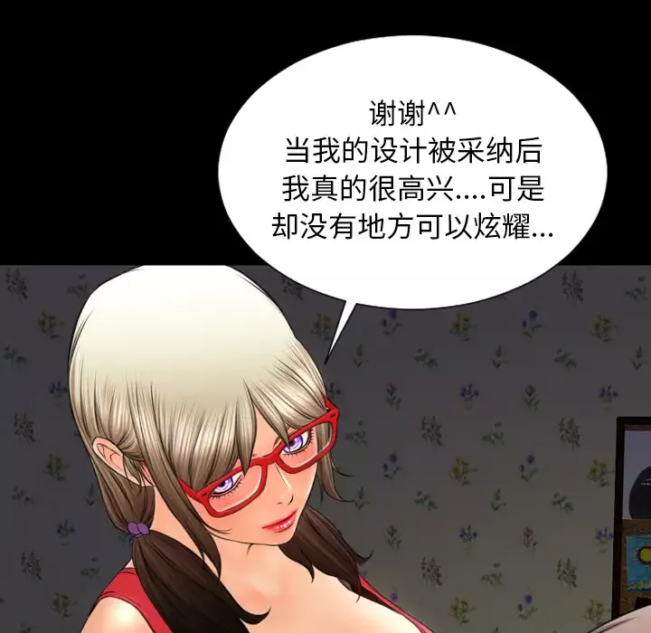 S商店的她第37话