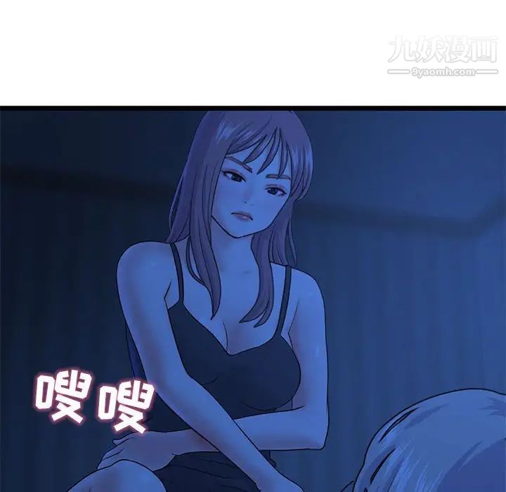 深夜网吧第26话