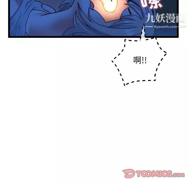 深夜網吧第26話