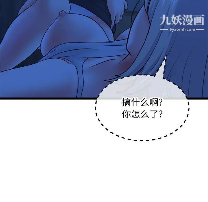 深夜网吧第26话