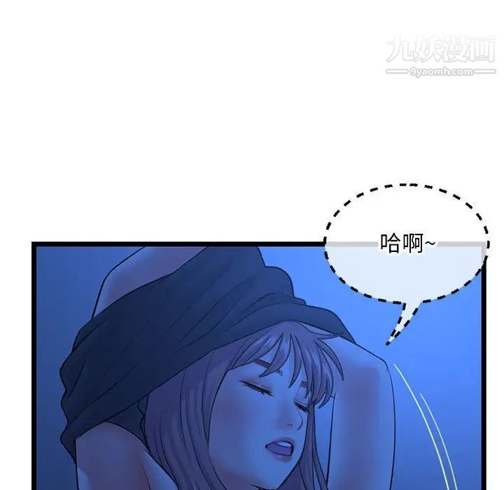 深夜網吧第26話