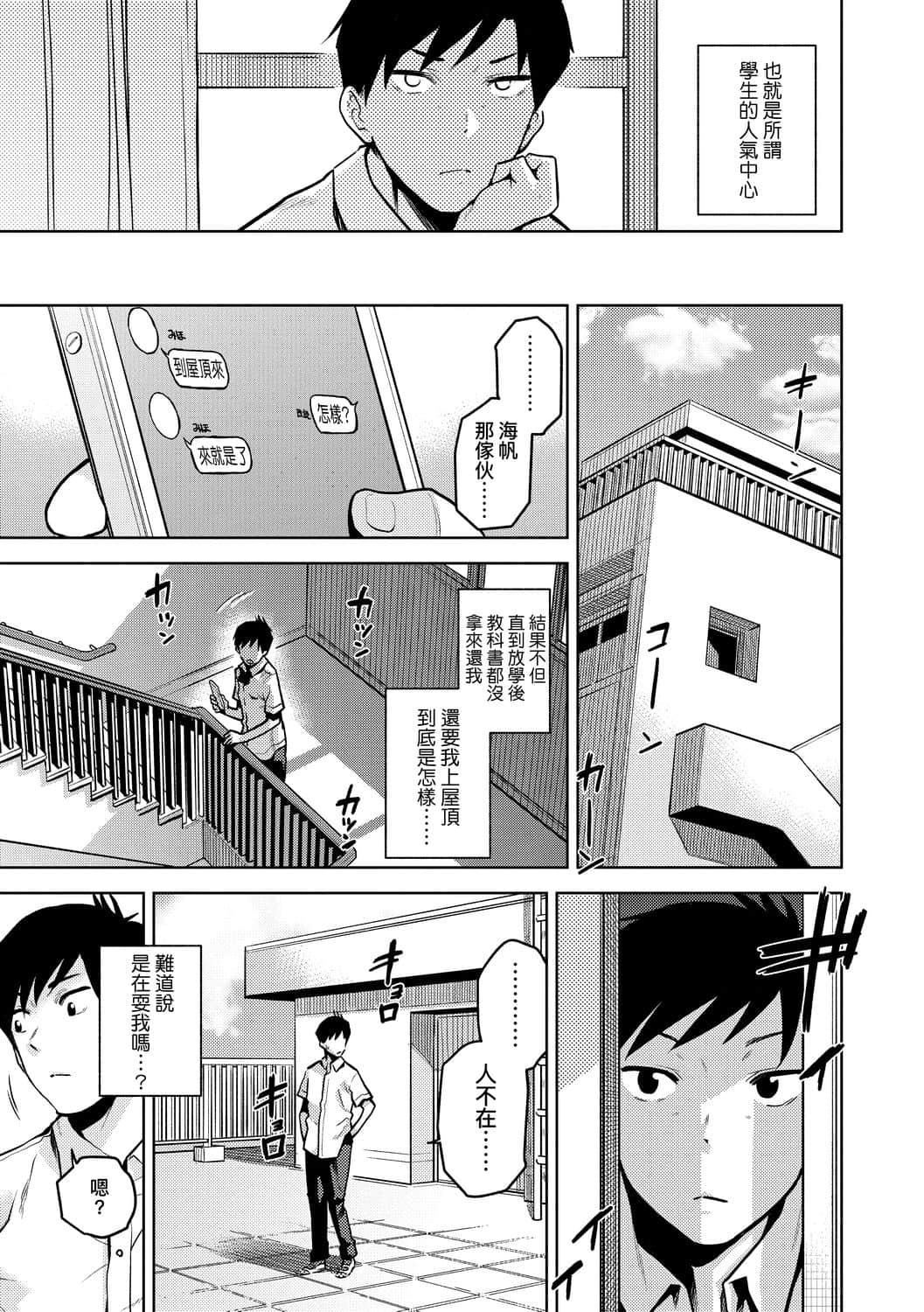 [桐原涌]BorderLine[中国翻訳][DL版][桐原涌]BorderLine[中国翻訳][DL版]