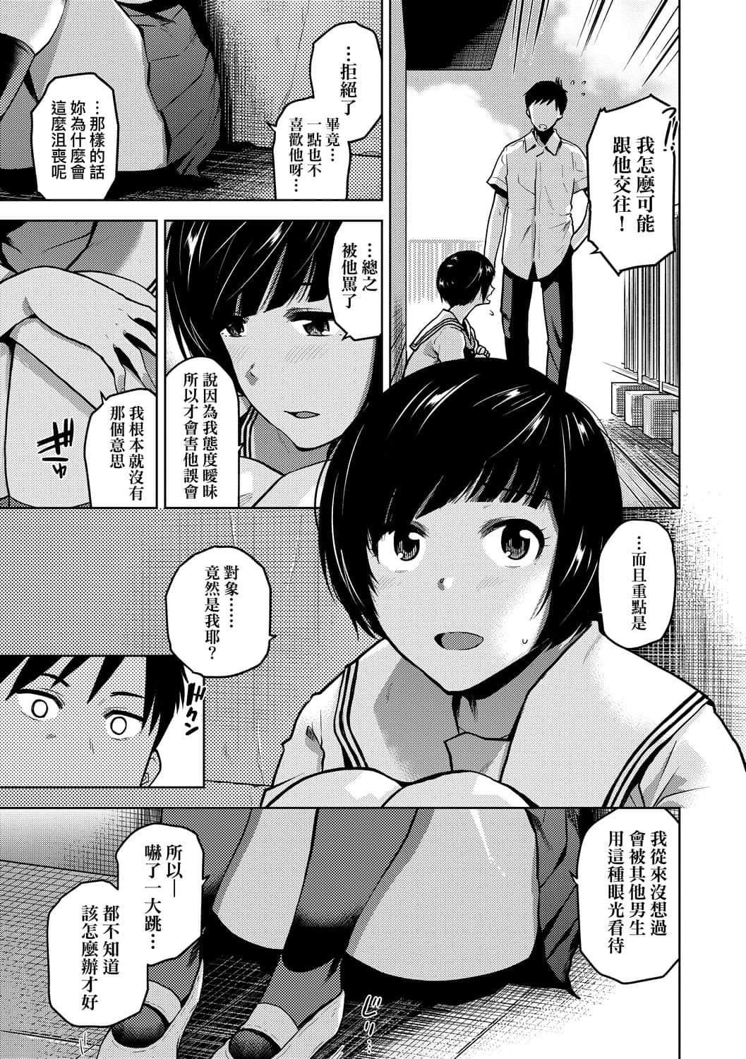 [桐原涌]BorderLine[中国翻訳][DL版][桐原涌]BorderLine[中国翻訳][DL版]