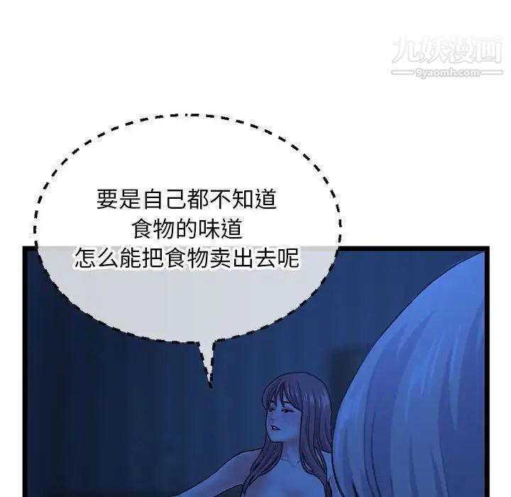深夜网吧第26话