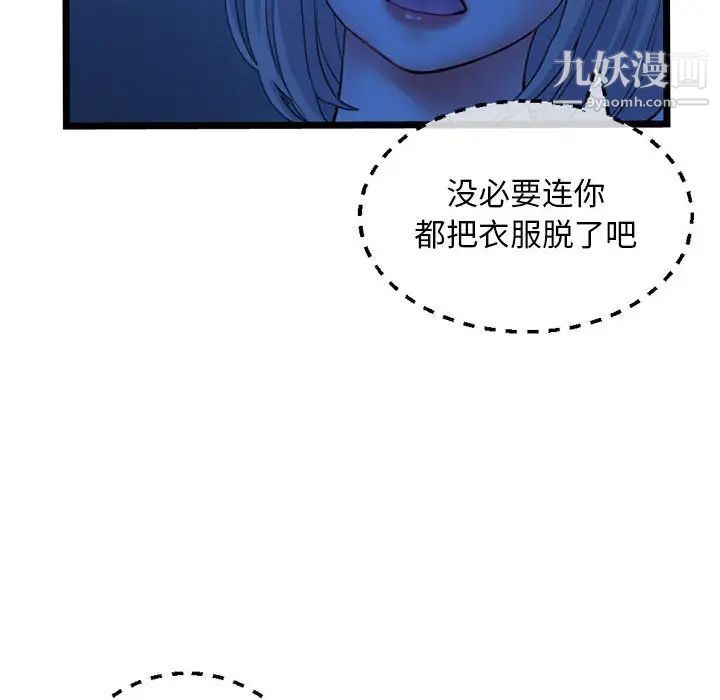 深夜網吧第26話