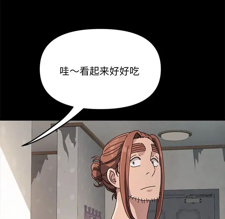 赘婿要通吃第11话