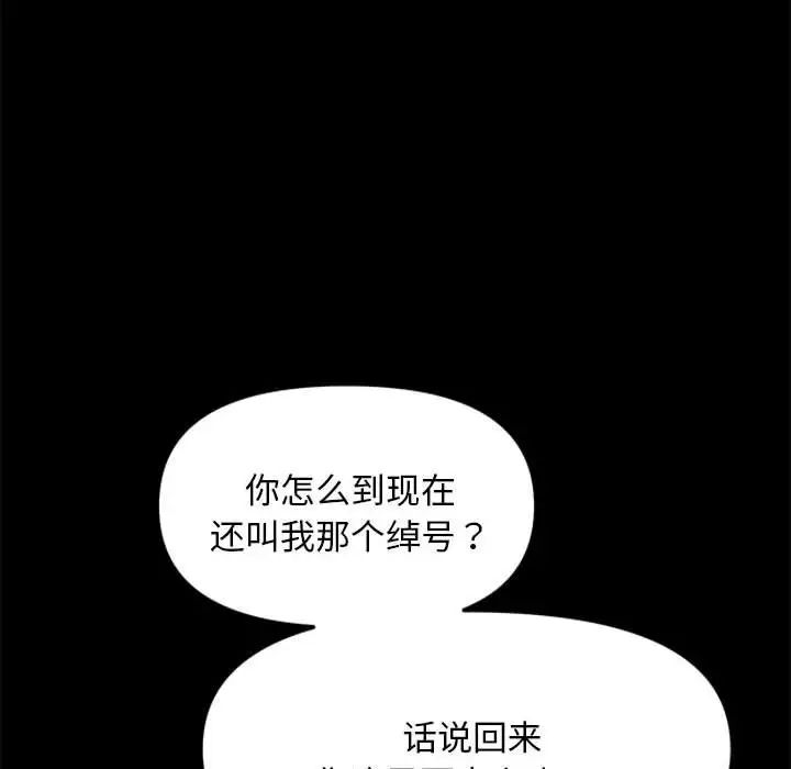赘婿要通吃第11话