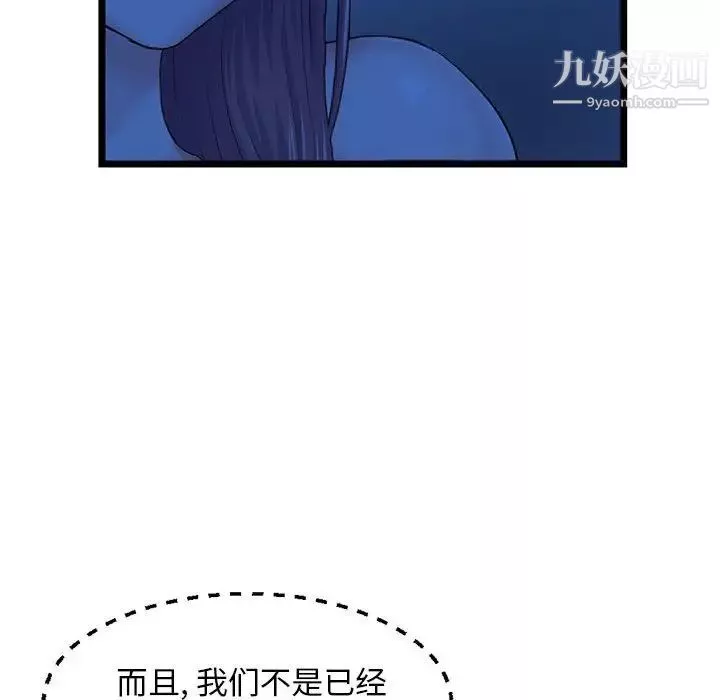 深夜網吧第26話