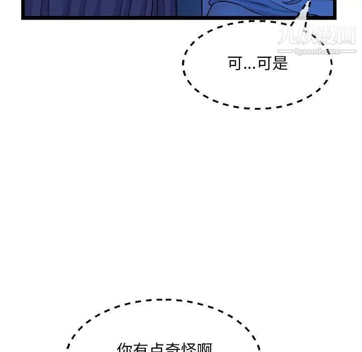 深夜網吧第26話