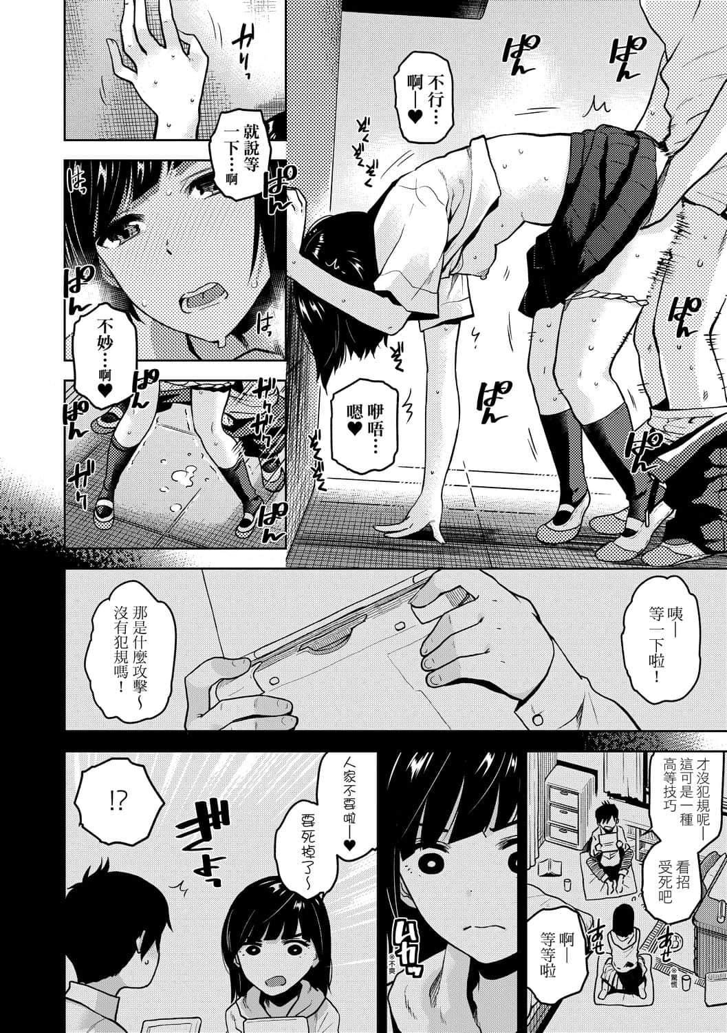 [桐原涌]BorderLine[中国翻訳][DL版][桐原涌]BorderLine[中国翻訳][DL版]