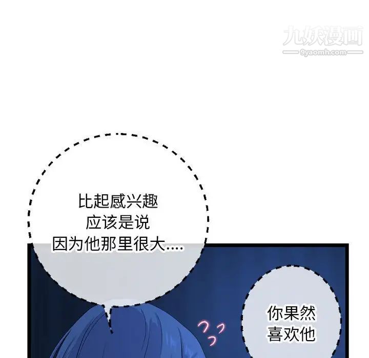 深夜網吧第26話