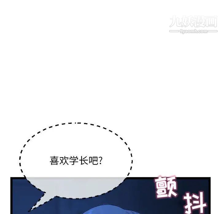 深夜網吧第26話