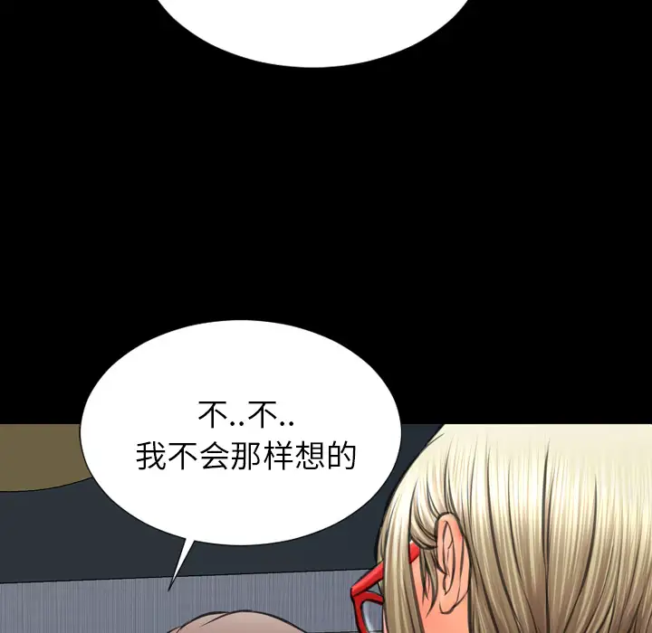 S商店的她第37话