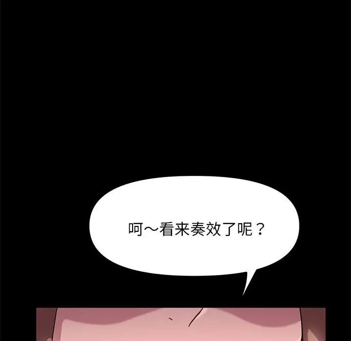赘婿要通吃第11话