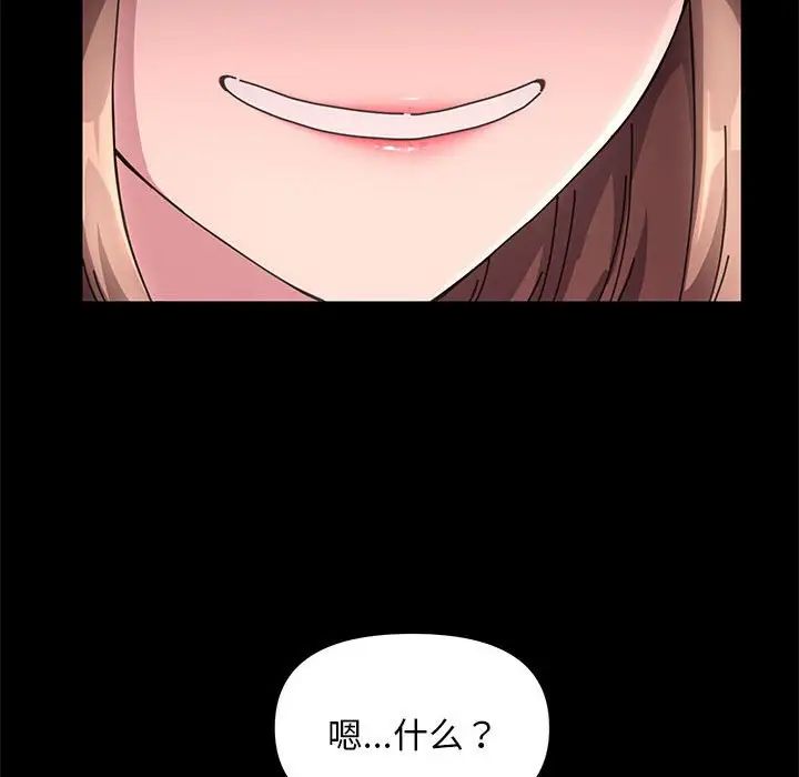 赘婿要通吃第11话