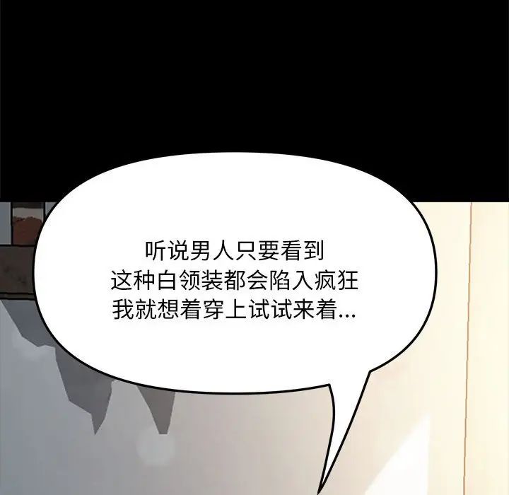 赘婿要通吃第11话
