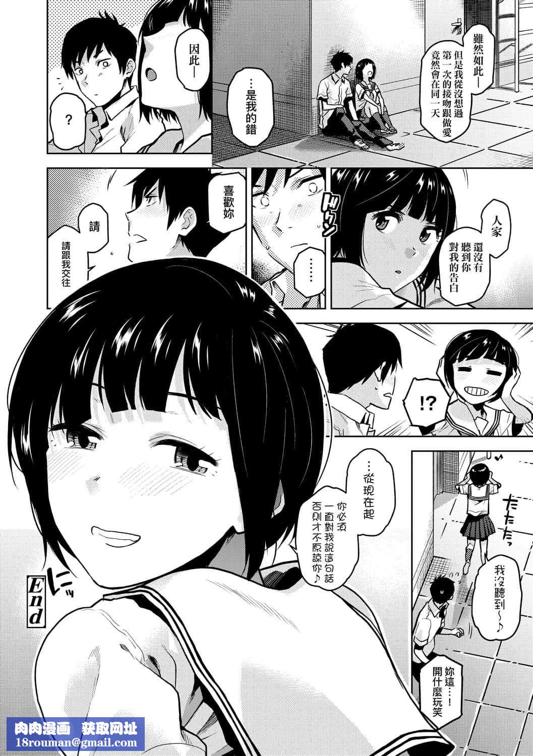 [桐原涌]BorderLine[中国翻訳][DL版][桐原涌]BorderLine[中国翻訳][DL版]