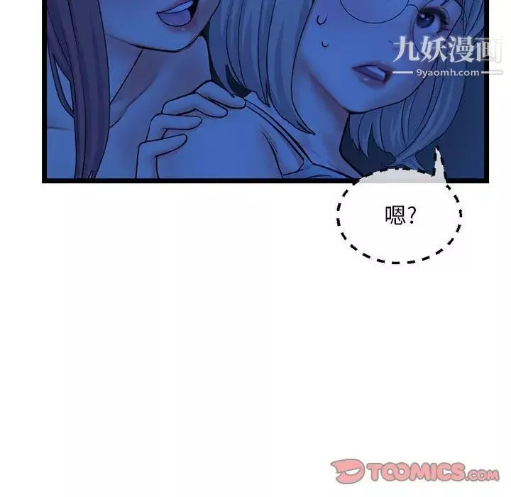 深夜網吧第26話