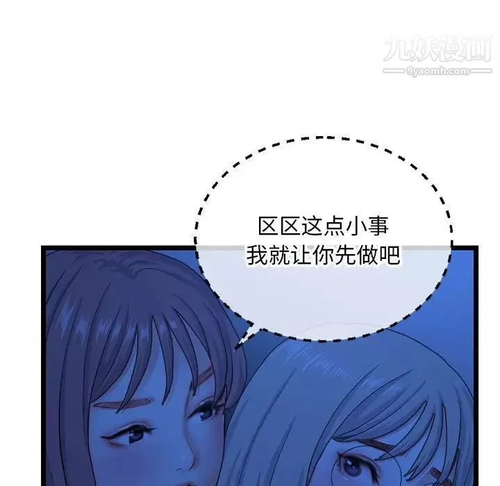 深夜網吧第26話