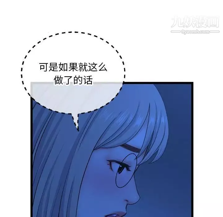 深夜網吧第26話