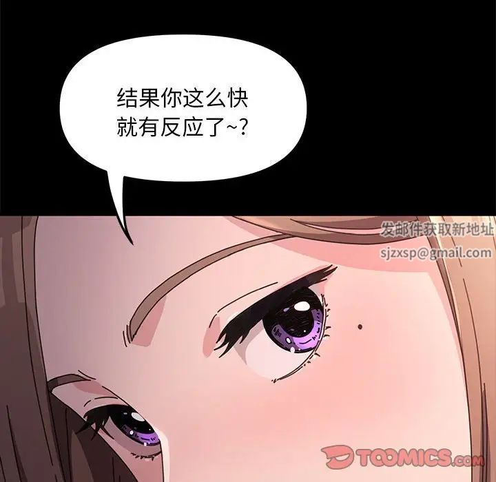 赘婿要通吃第11话