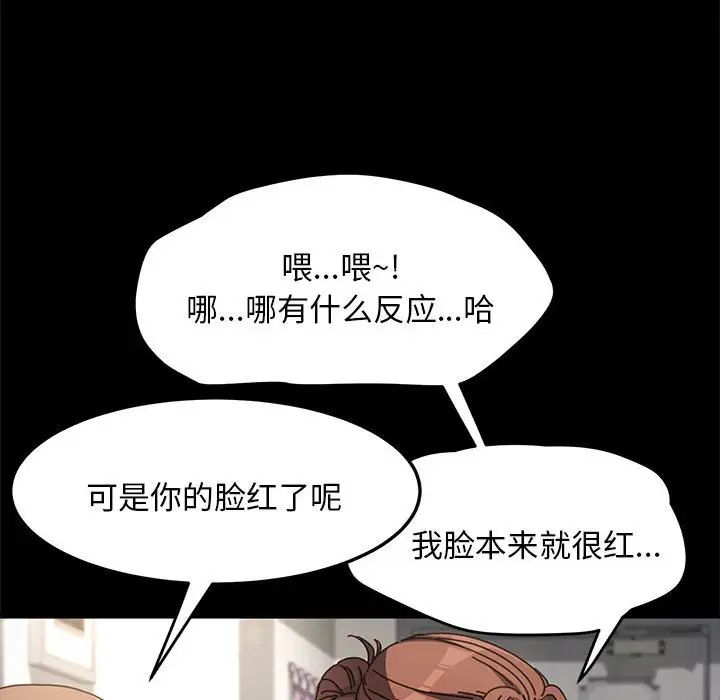 赘婿要通吃第11话