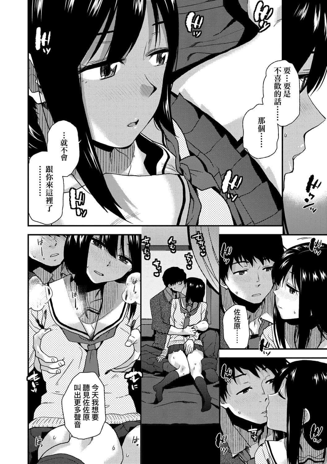 [桐原涌]BorderLine[中国翻訳][DL版][桐原涌]BorderLine[中国翻訳][DL版]