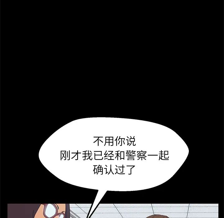 15分钟第7话