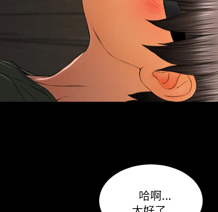 S商店的她第37话