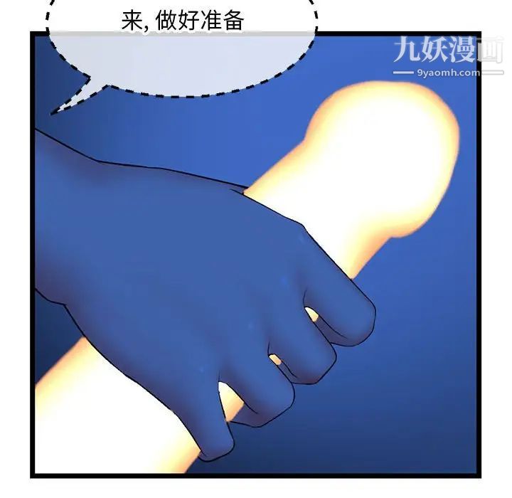 深夜網吧第26話