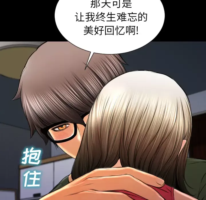 S商店的她第37话