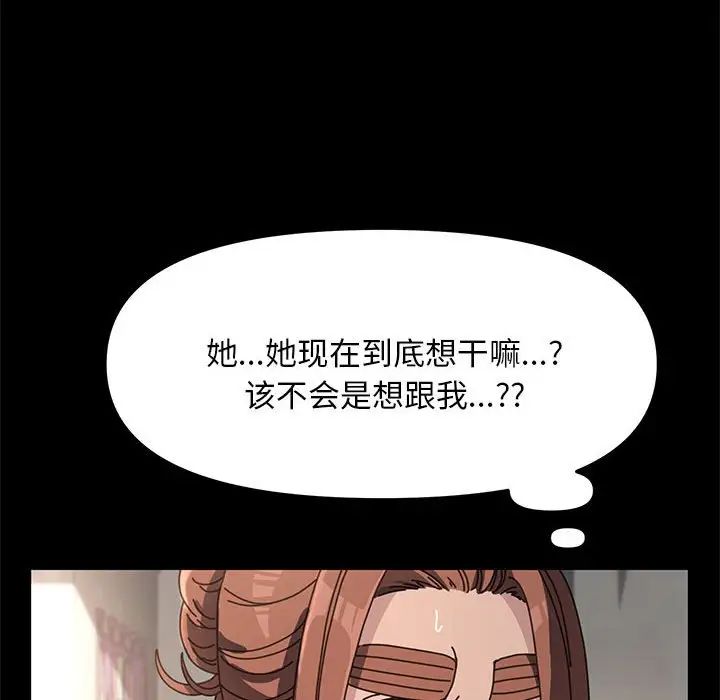 赘婿要通吃第11话