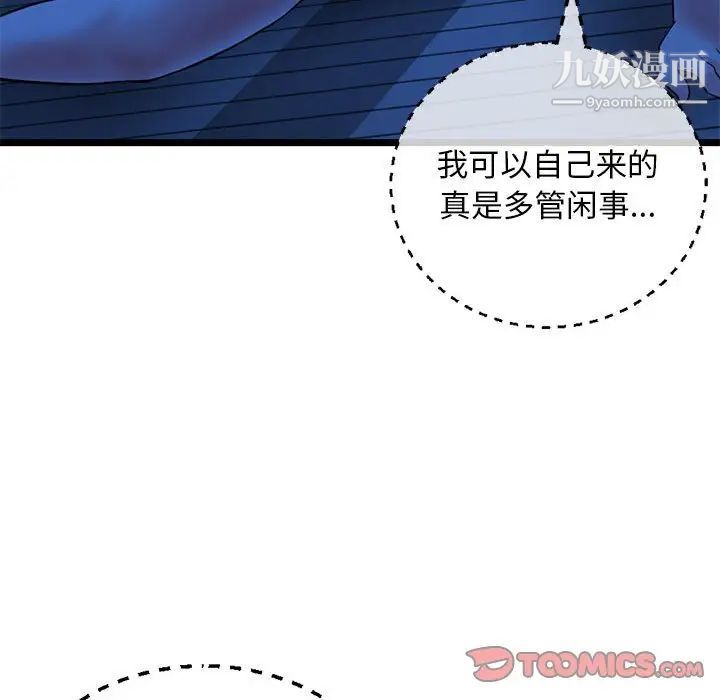 深夜網吧第26話