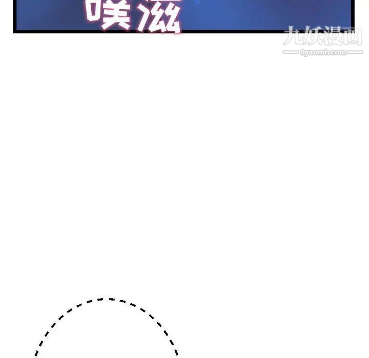 深夜网吧第26话