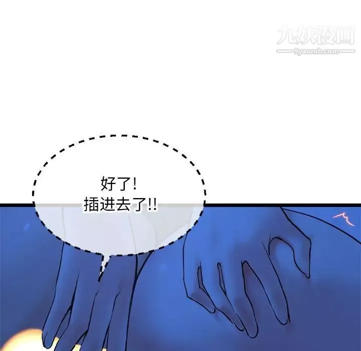 深夜網吧第26話