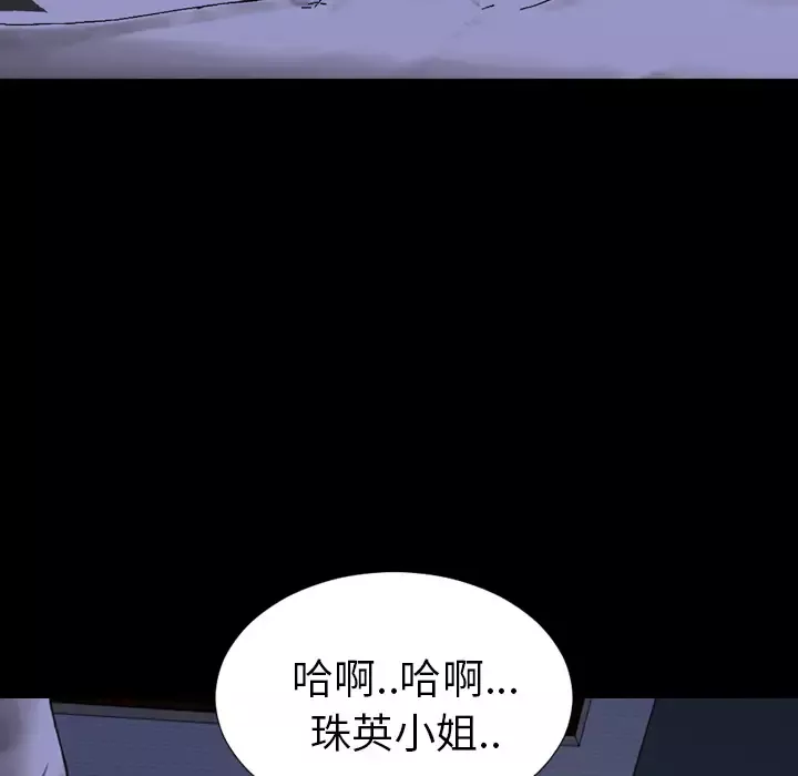 S商店的她第37话