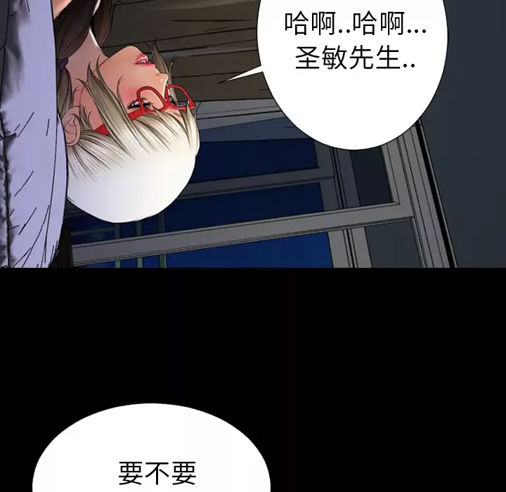 S商店的她第37话