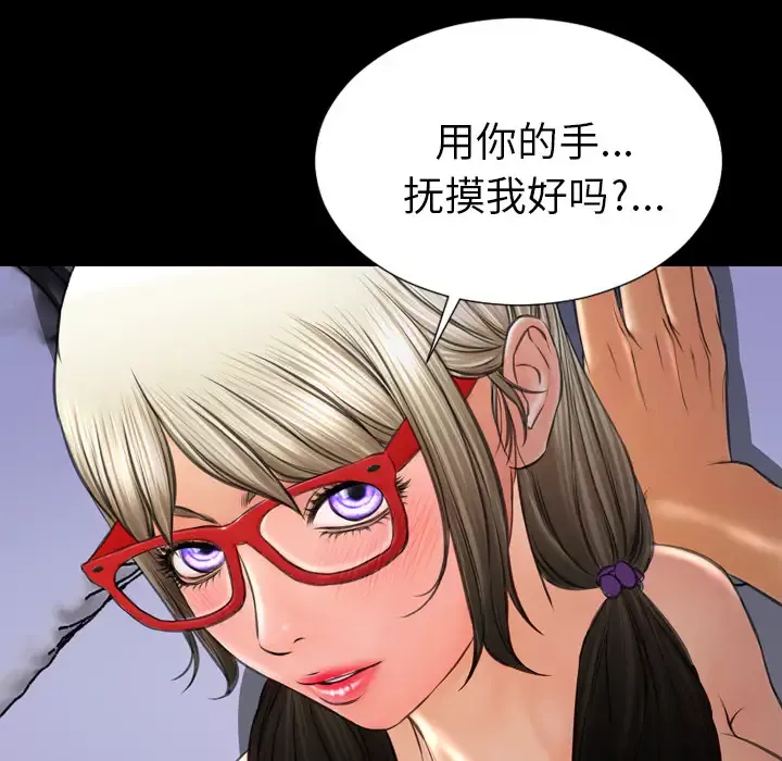 S商店的她第37话